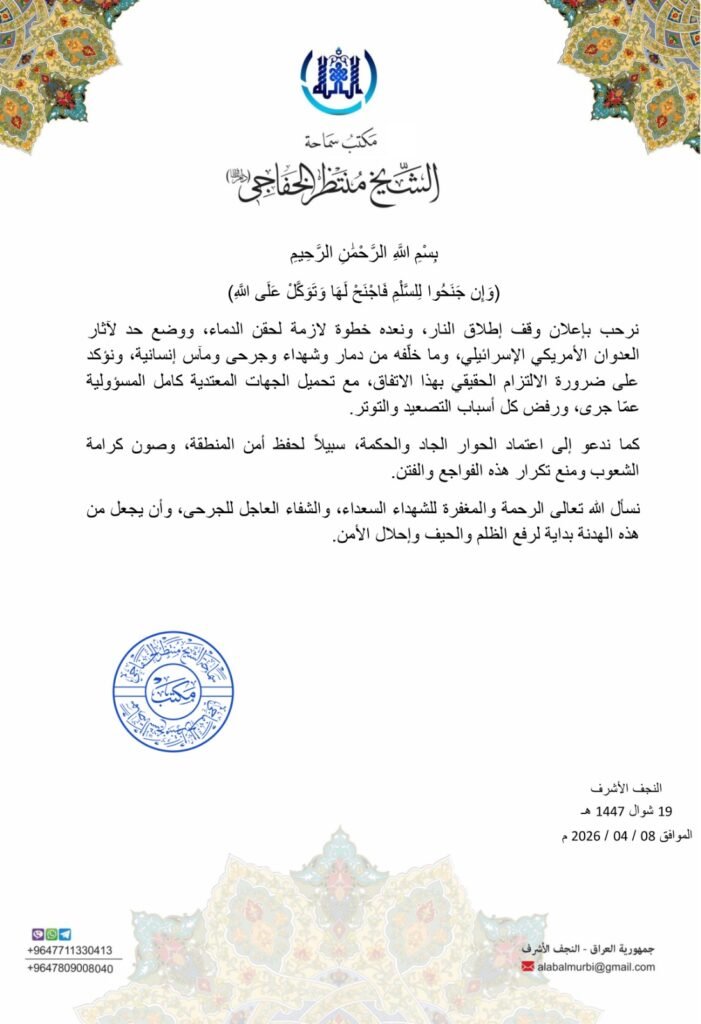 ترحيب بإعلان وقف إطلاق النار بين ايران والعدوان الصهيوني الايراني 3
