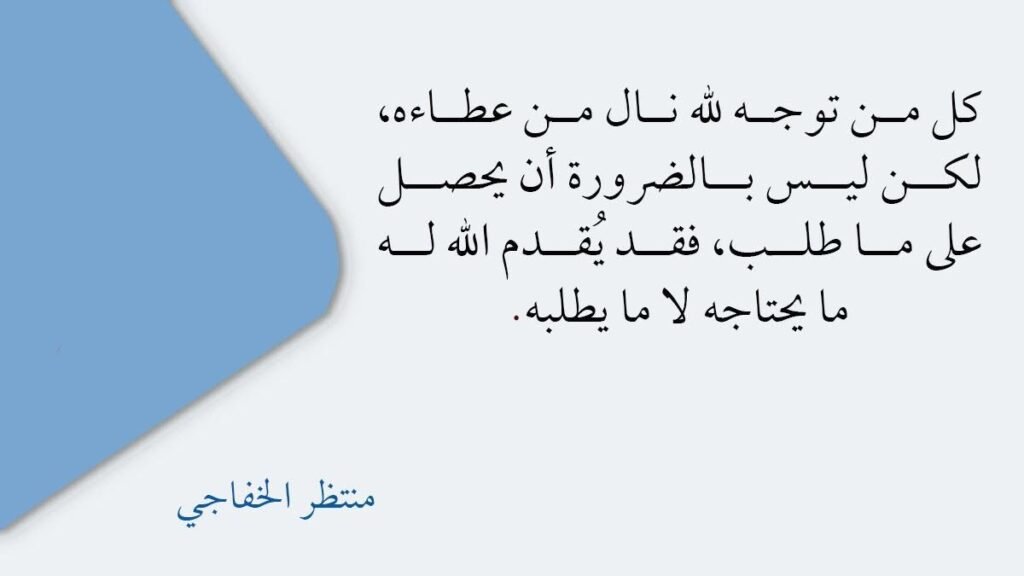 كل من توجه لله 3