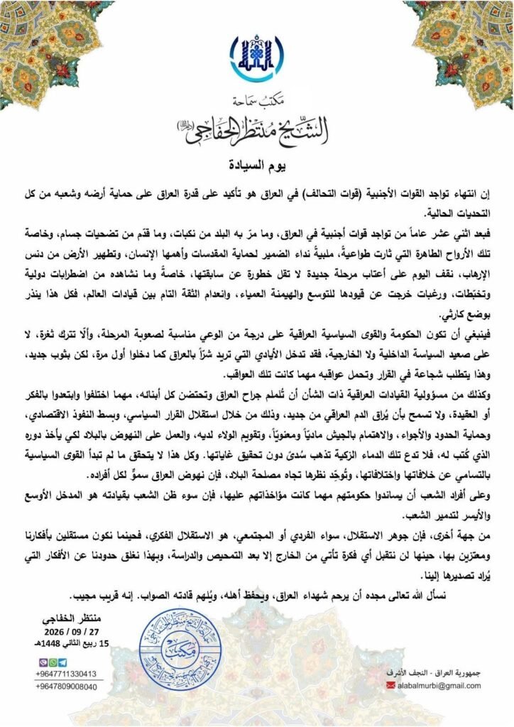 يوم السيادة 3