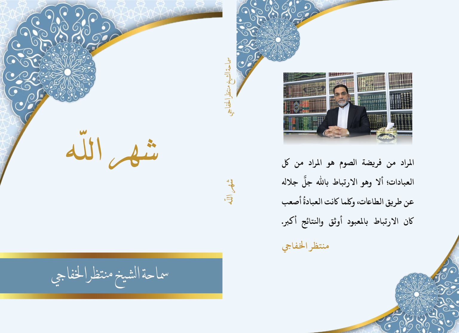 المكتبة الإلكترونيّة 10