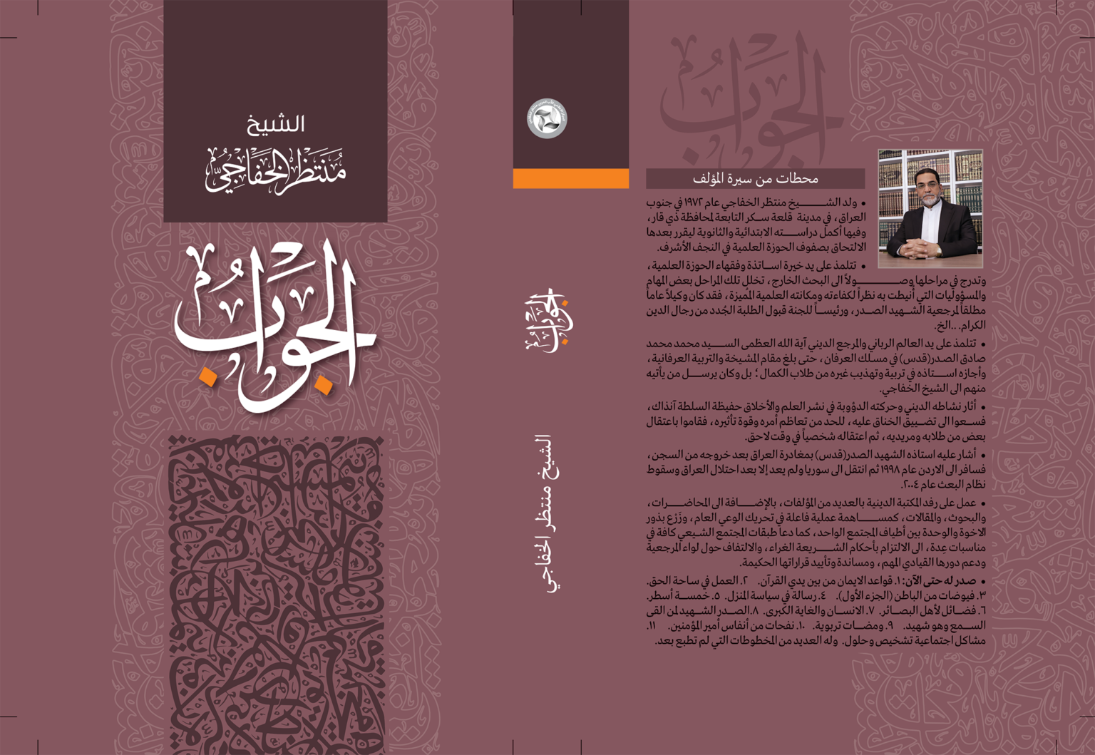 المكتبة الإلكترونيّة 6