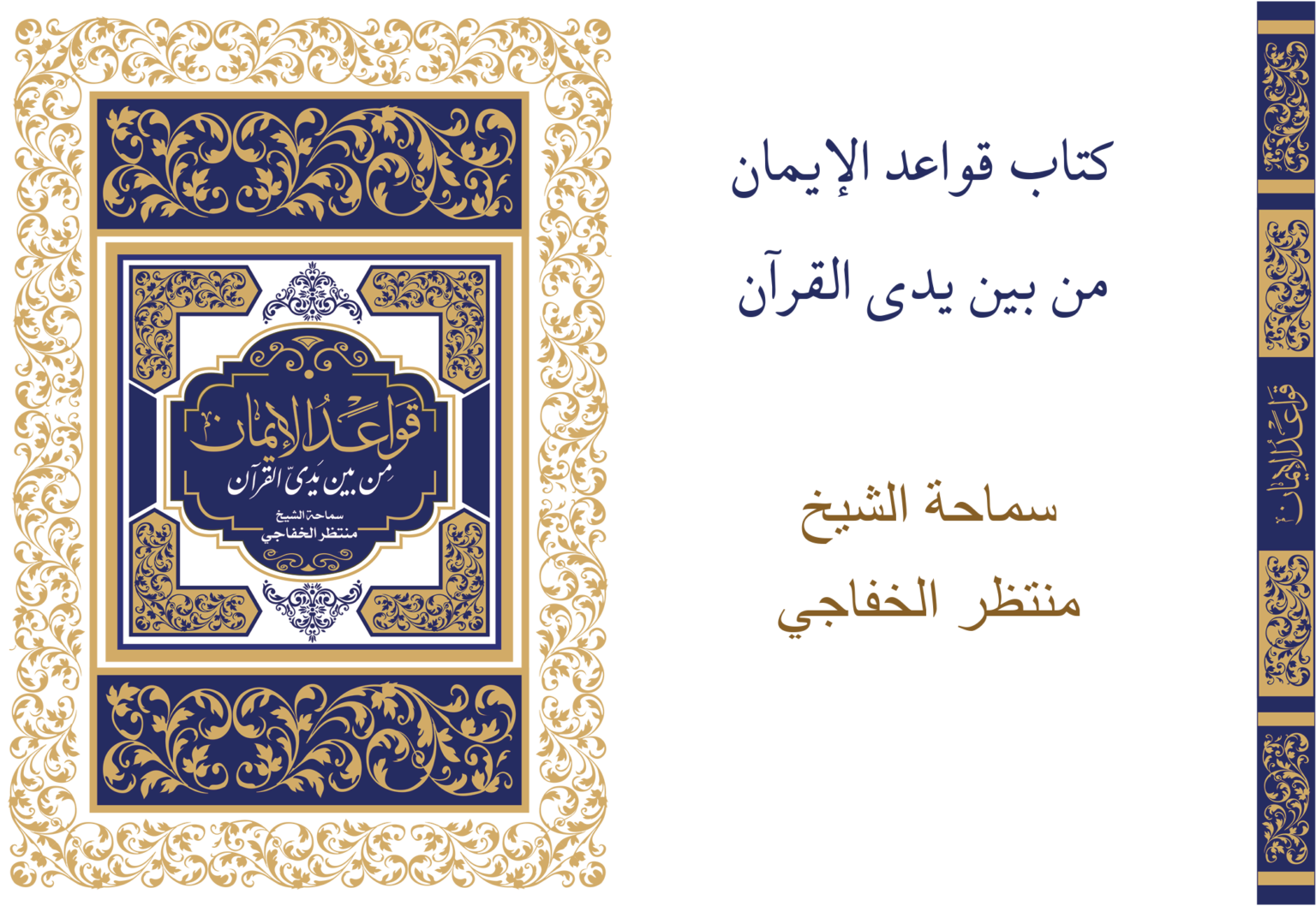 المكتبة الإلكترونيّة 7